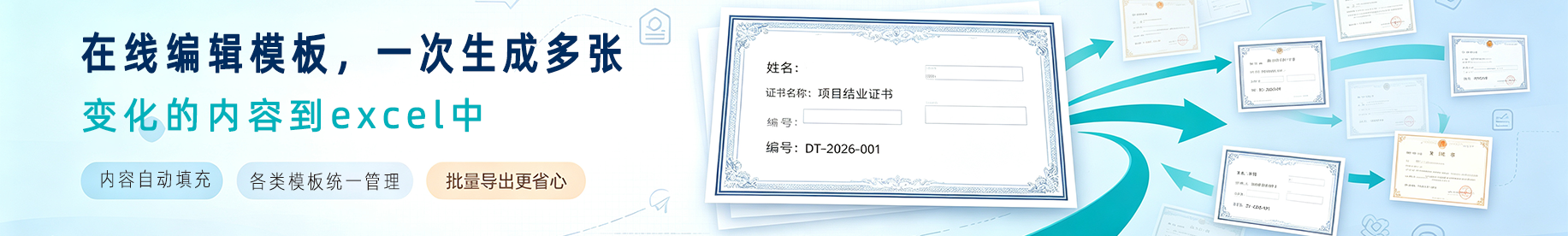 可变内容批量管理
